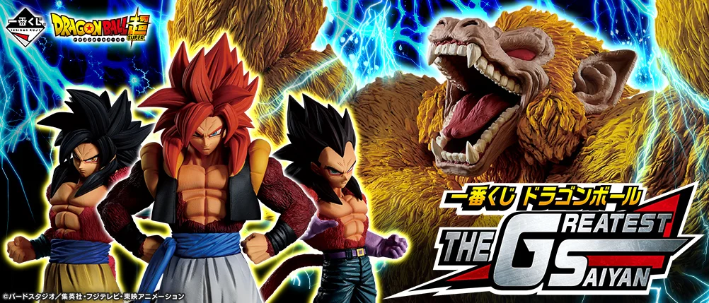 Goku Ss4-Dragon Ball Greatest Saiyans-Ichiban Kuji - Imagen 3