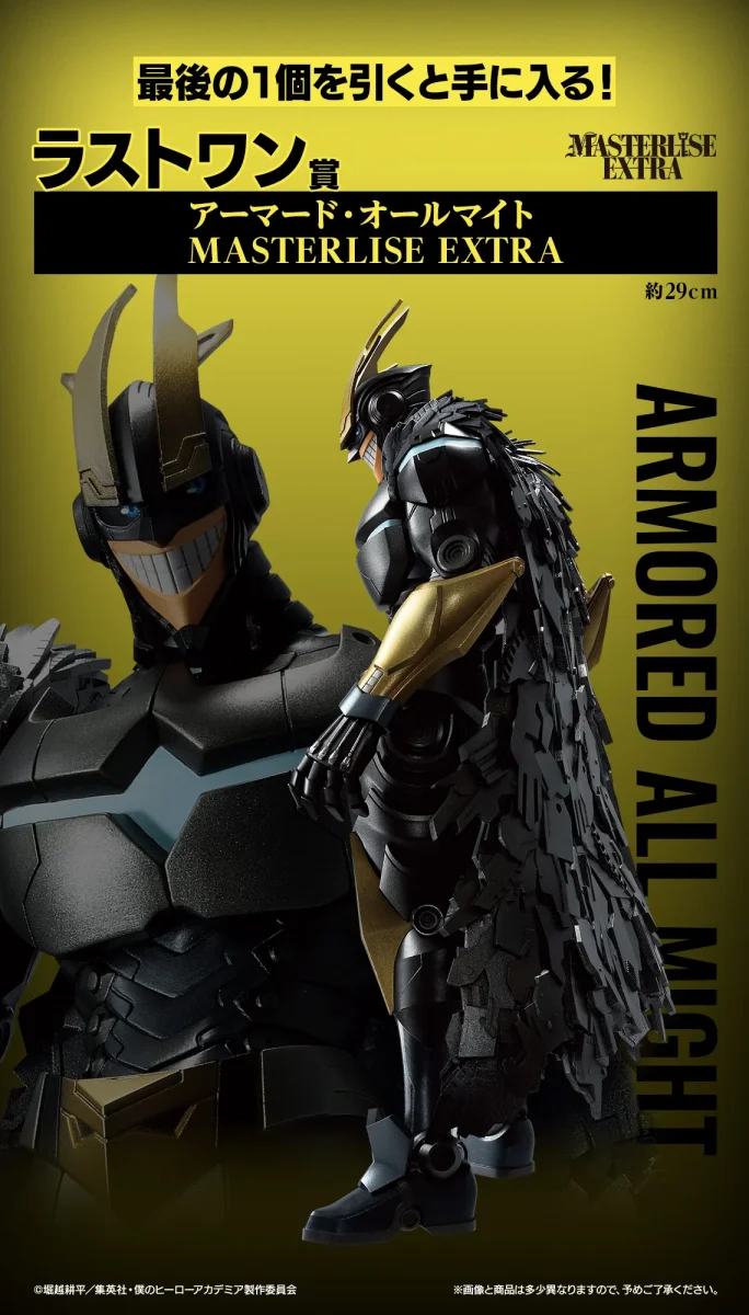 Last One Armored All Might-My Hero Academia The Power Of Spinning-Ichiban Kuji - Imagen 4
